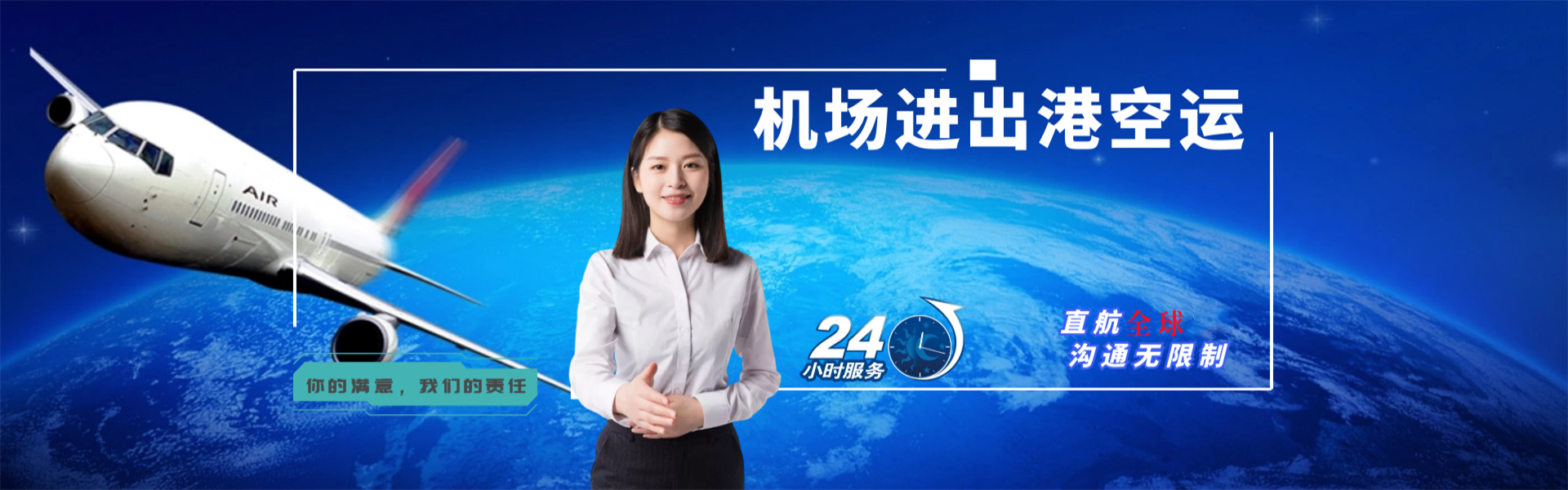 琅琊到加拿大物流公司-琅琊至加拿大物流专线-琅琊空运到加拿大-优时通物流有限公司