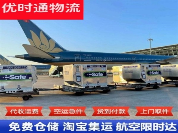 琅琊到加拿大空运加急专线